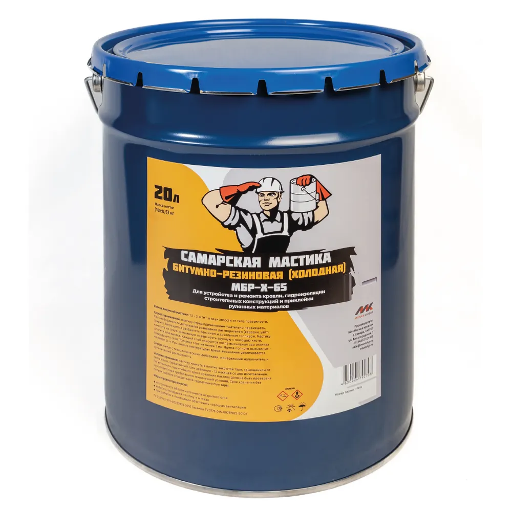 Самарская мастика битумно-резиновая МБР-Х-65